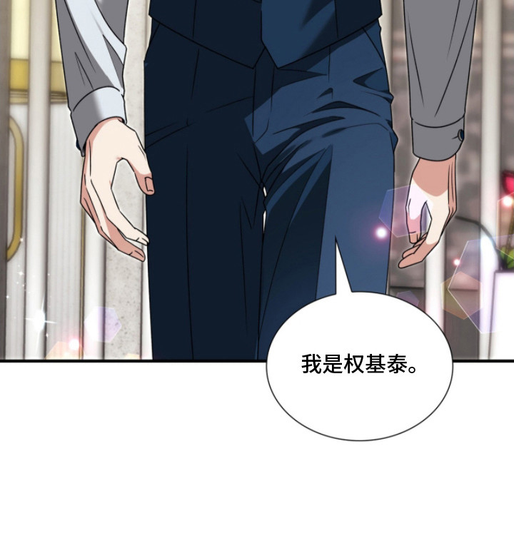 焚心余烬第37话图