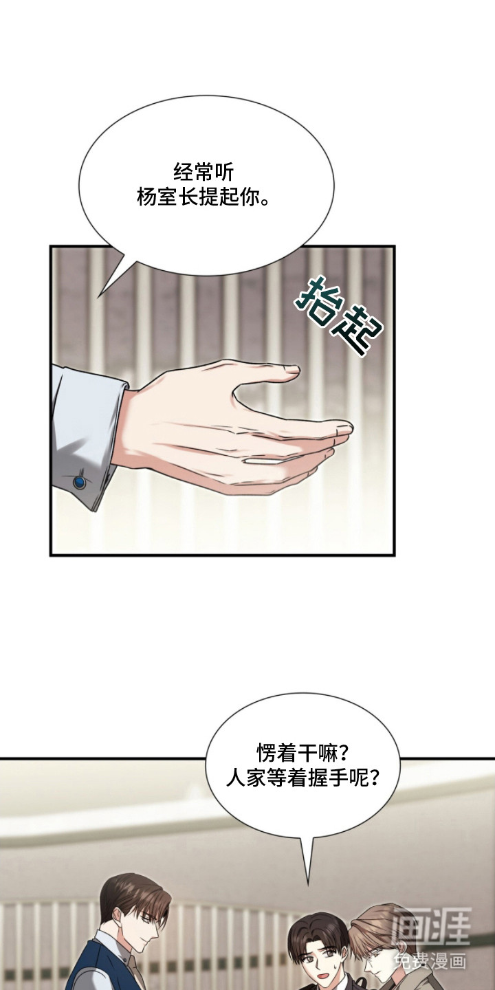 焚心余烬 第38话 第0页