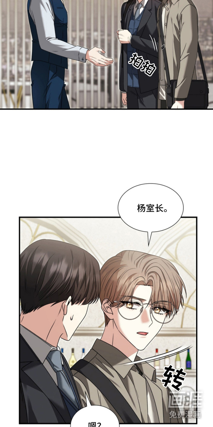 焚心余烬 第38话 第1页