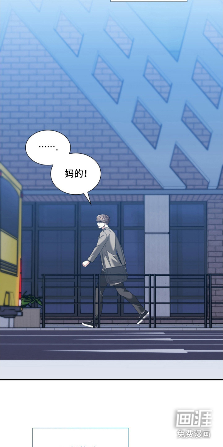 焚心余烬 第38话 第4页