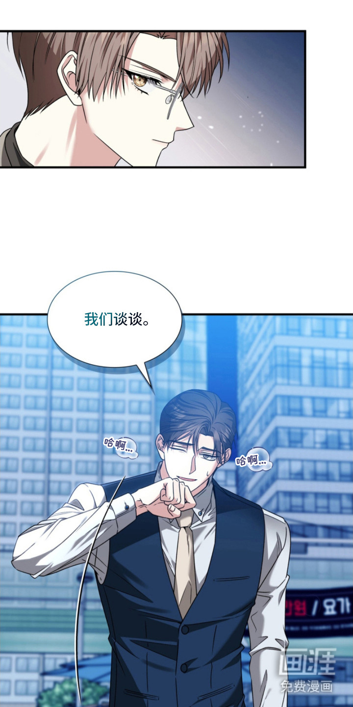 焚心余烬 第38话 第6页