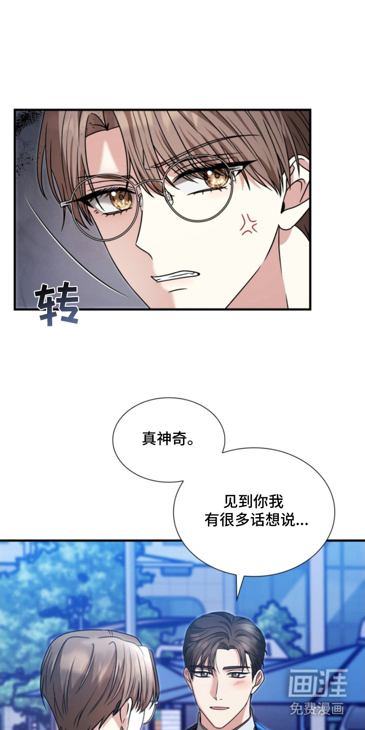 焚心余烬 第38话 第9页