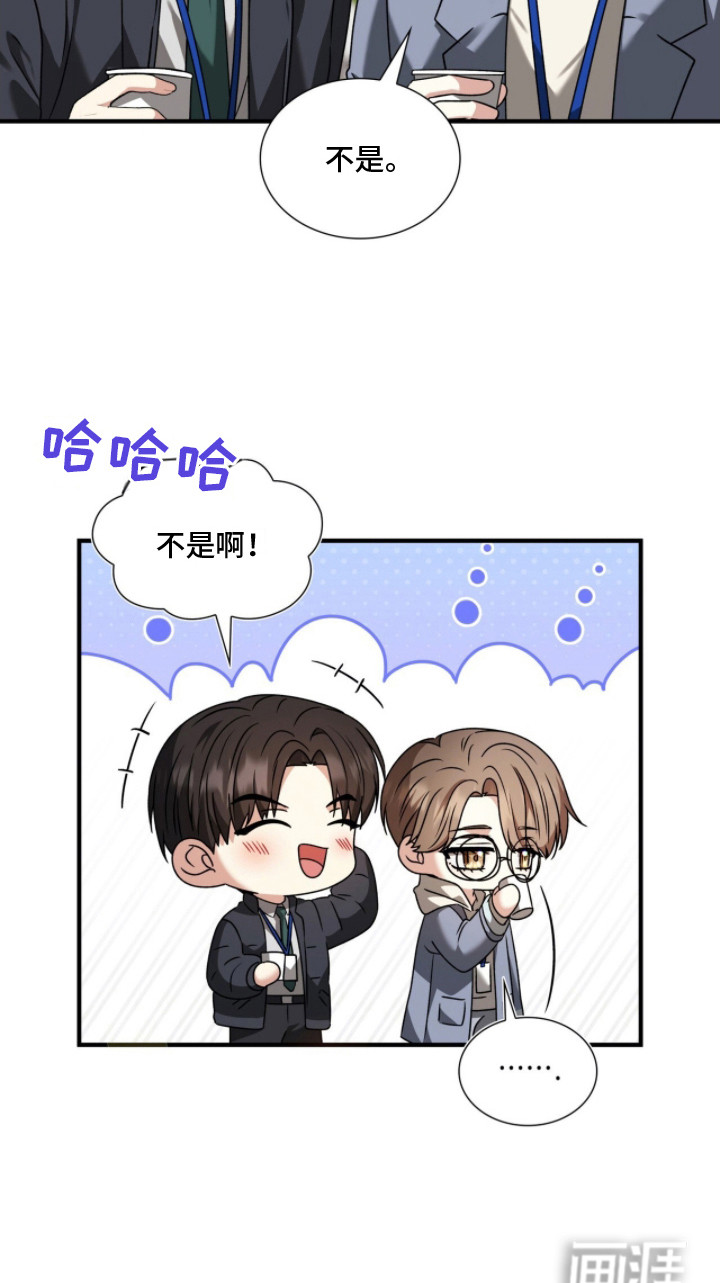 焚心余烬第38话图