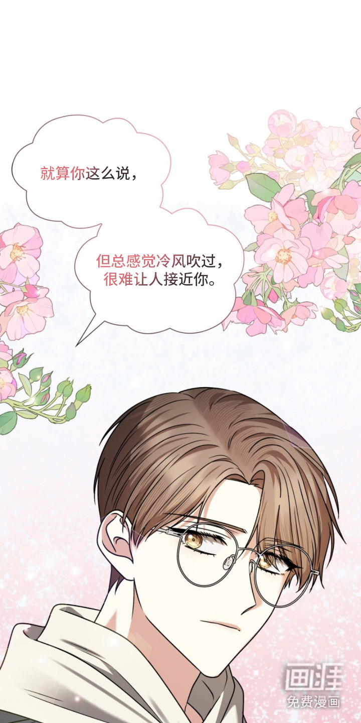 焚心余烬 第39话 第0页