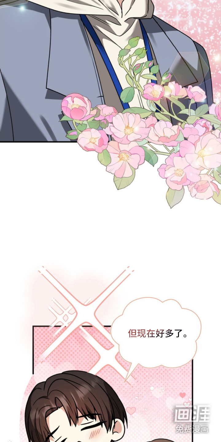 焚心余烬 第39话 第1页