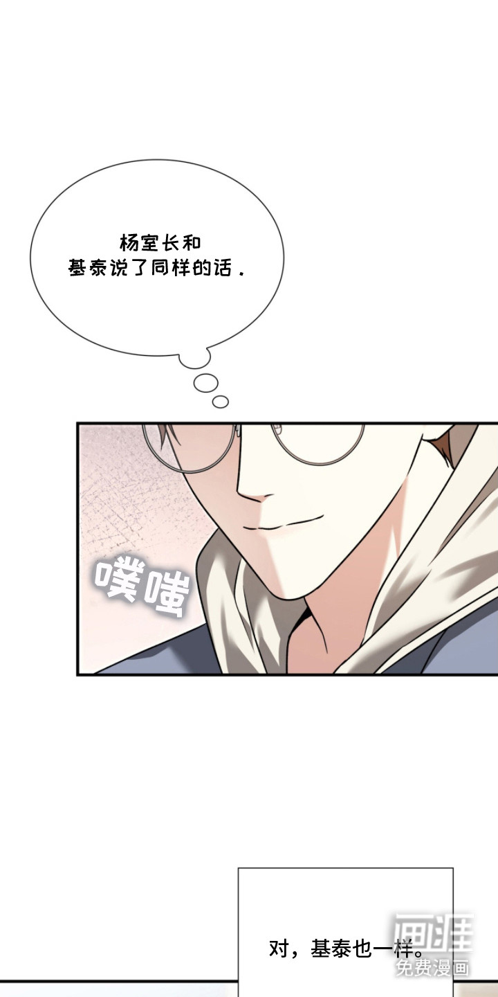 焚心余烬 第39话 第5页