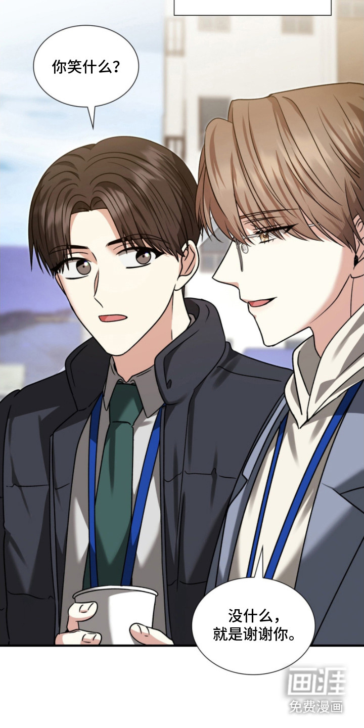 焚心余烬 第39话 第6页