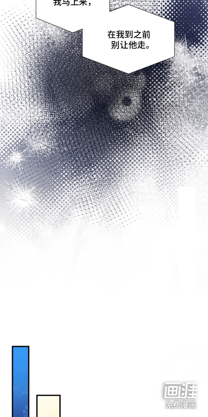 焚心余烬 第39话 第10页