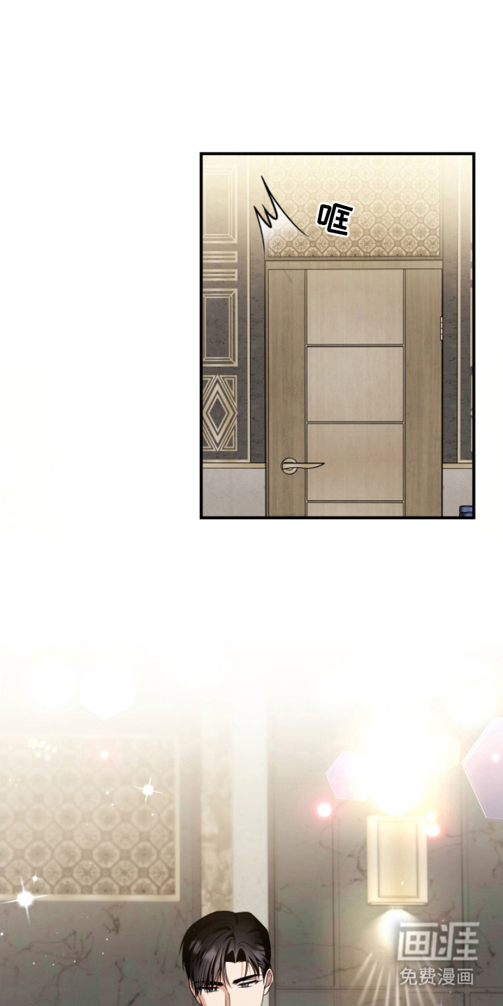 焚心余烬 第39话 第12页