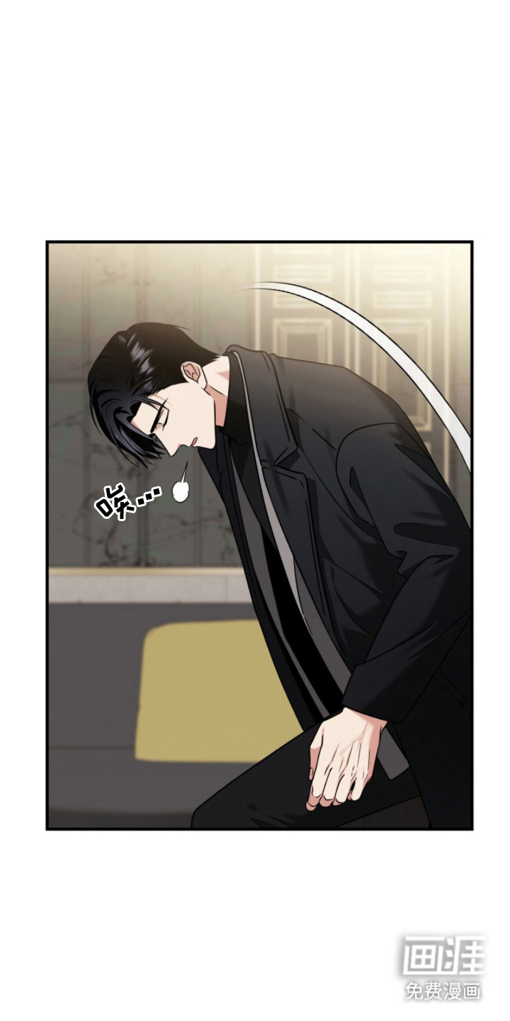 焚心余烬 第39话 第15页