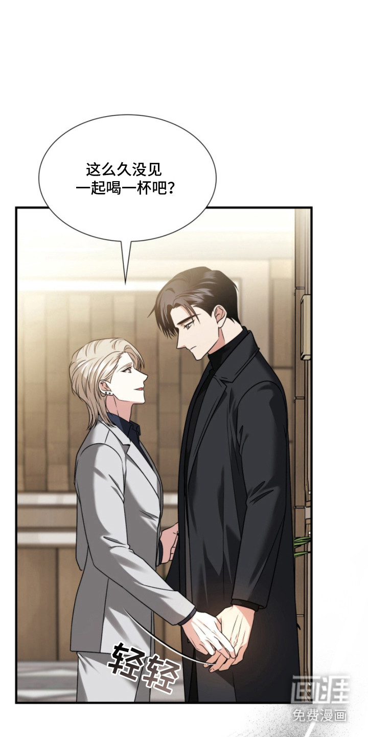 焚心余烬 第39话 第18页