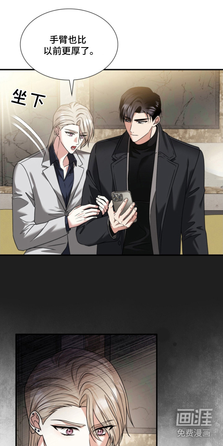 焚心余烬 第39话 第23页