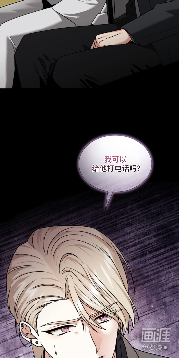 焚心余烬 第39话 第26页