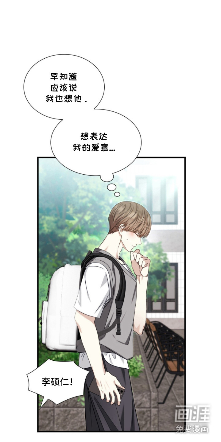 焚心余烬 第4话 第0页