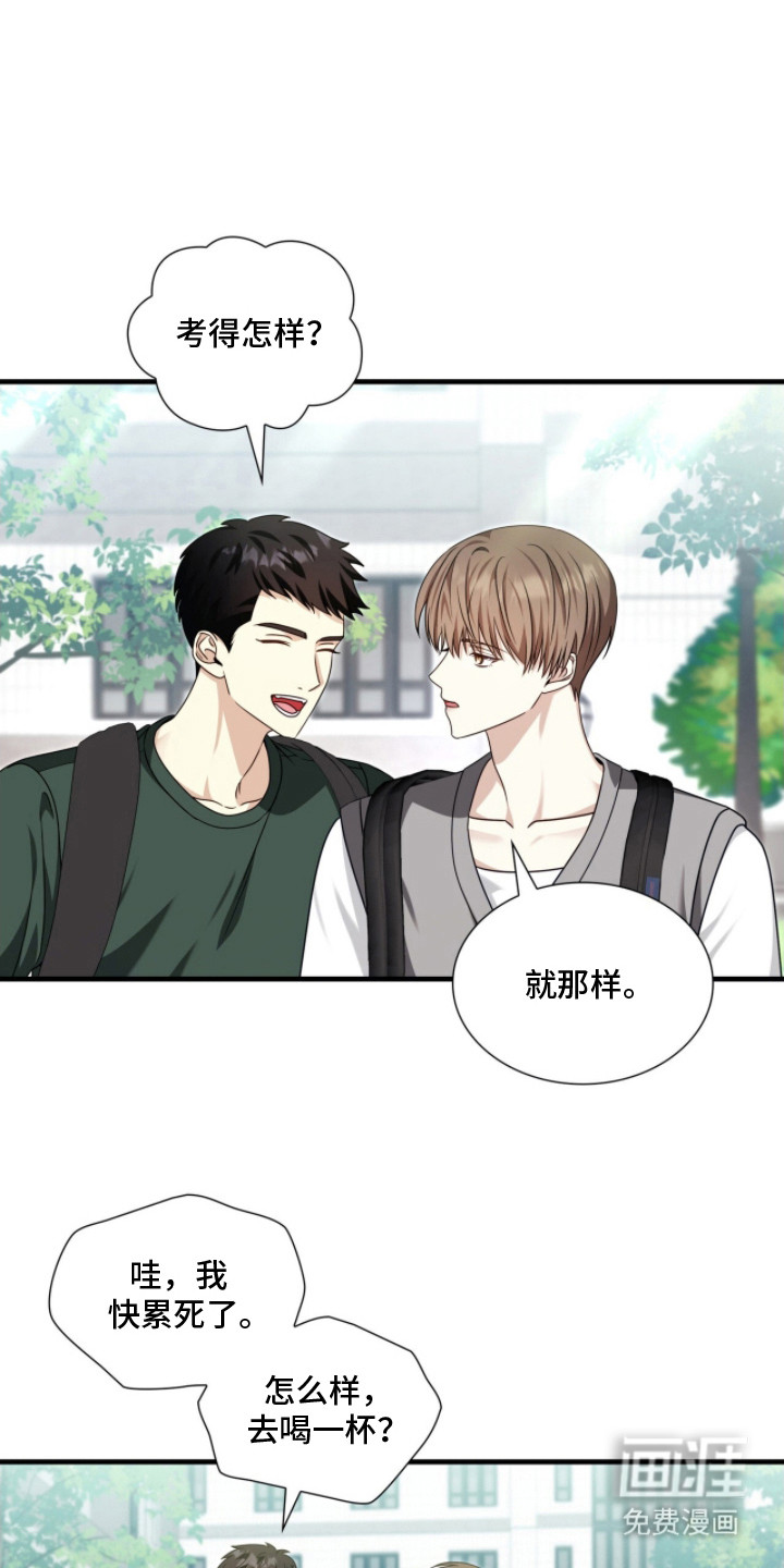 焚心余烬 第4话 第1页