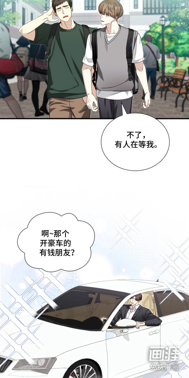 焚心余烬 第4话 第2页