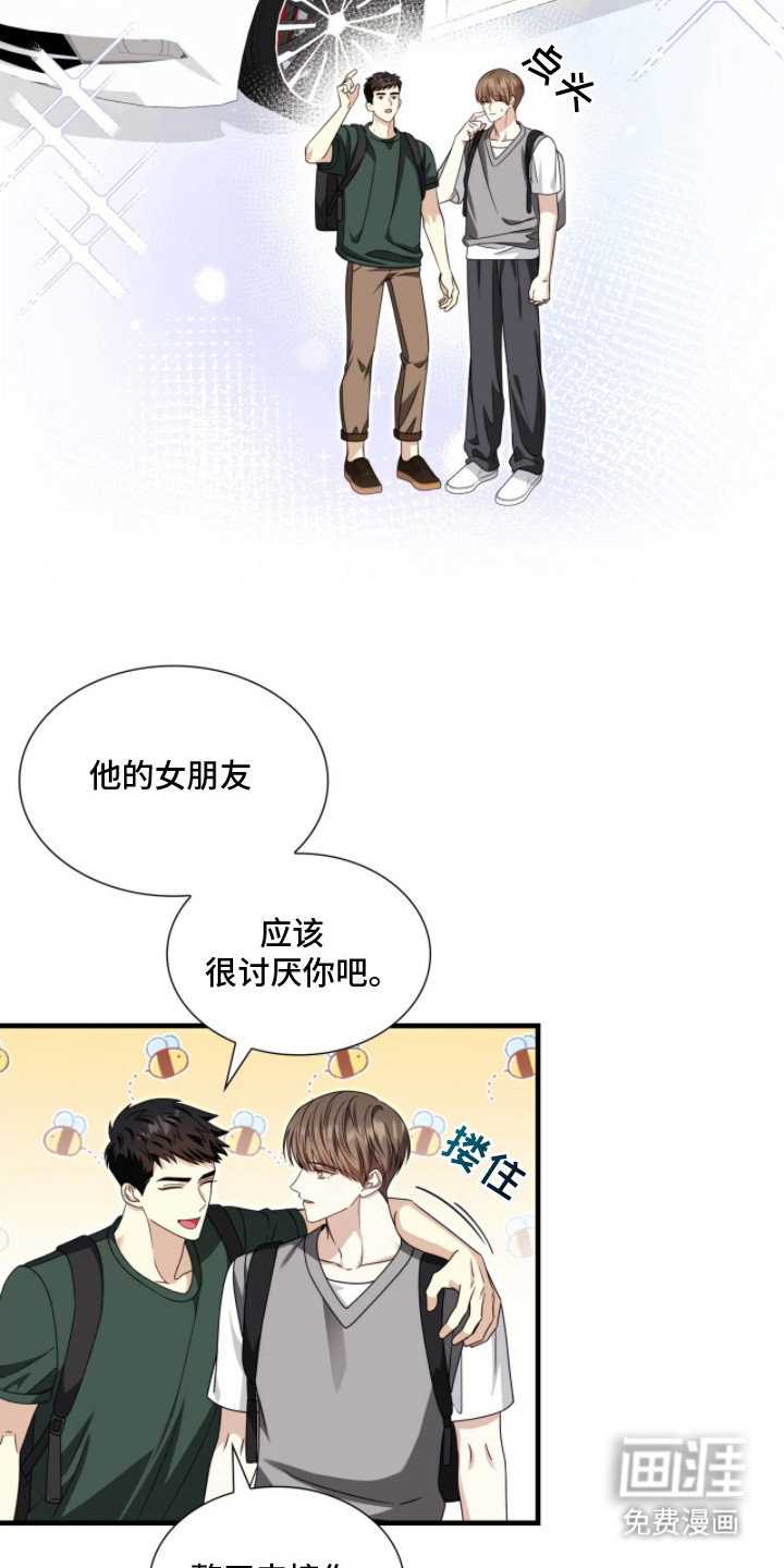 焚心余烬 第4话 第3页