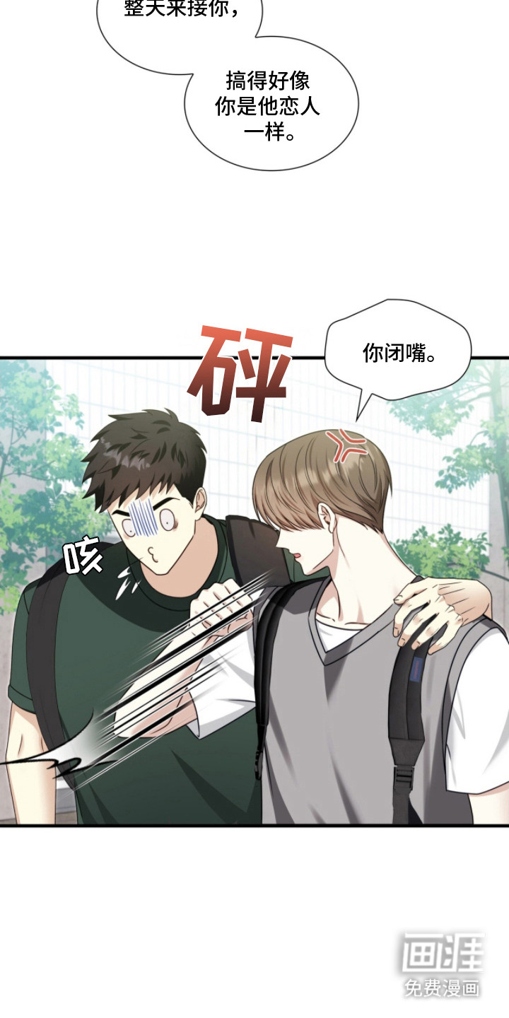 焚心余烬 第4话 第4页