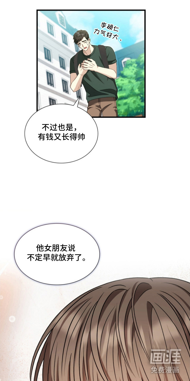 焚心余烬 第4话 第5页