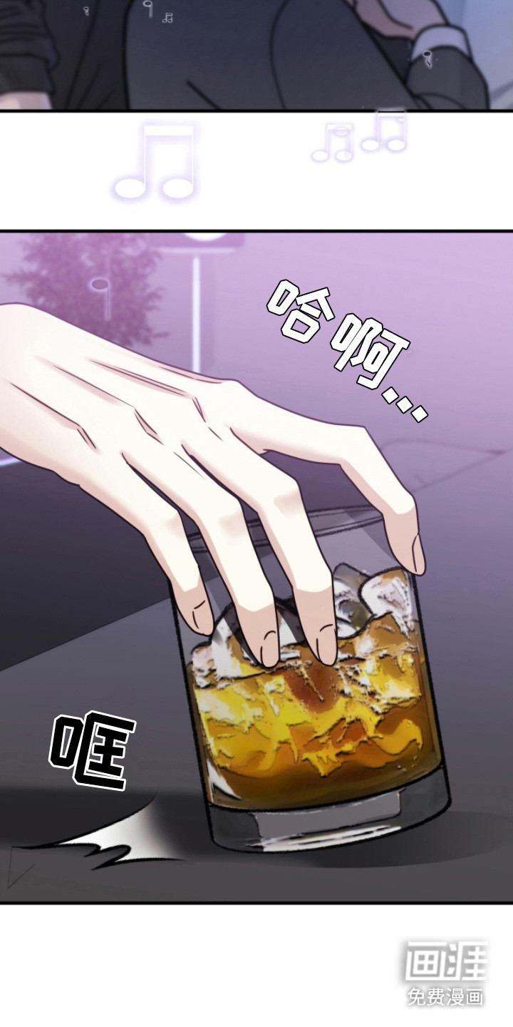 焚心余烬 第4话 第8页