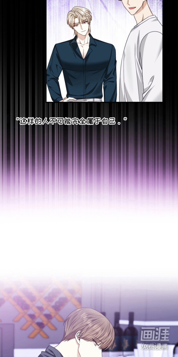 焚心余烬 第4话 第10页