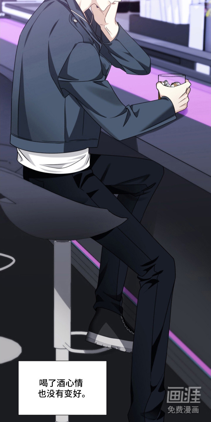 焚心余烬 第4话 第11页