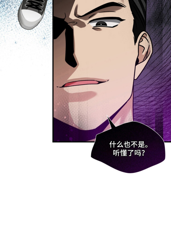 焚心余烬第4话图