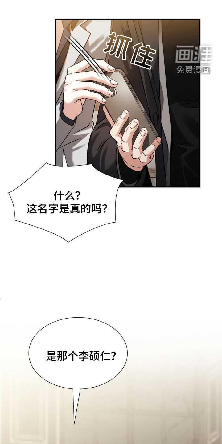 焚心余烬 第40话 第0页