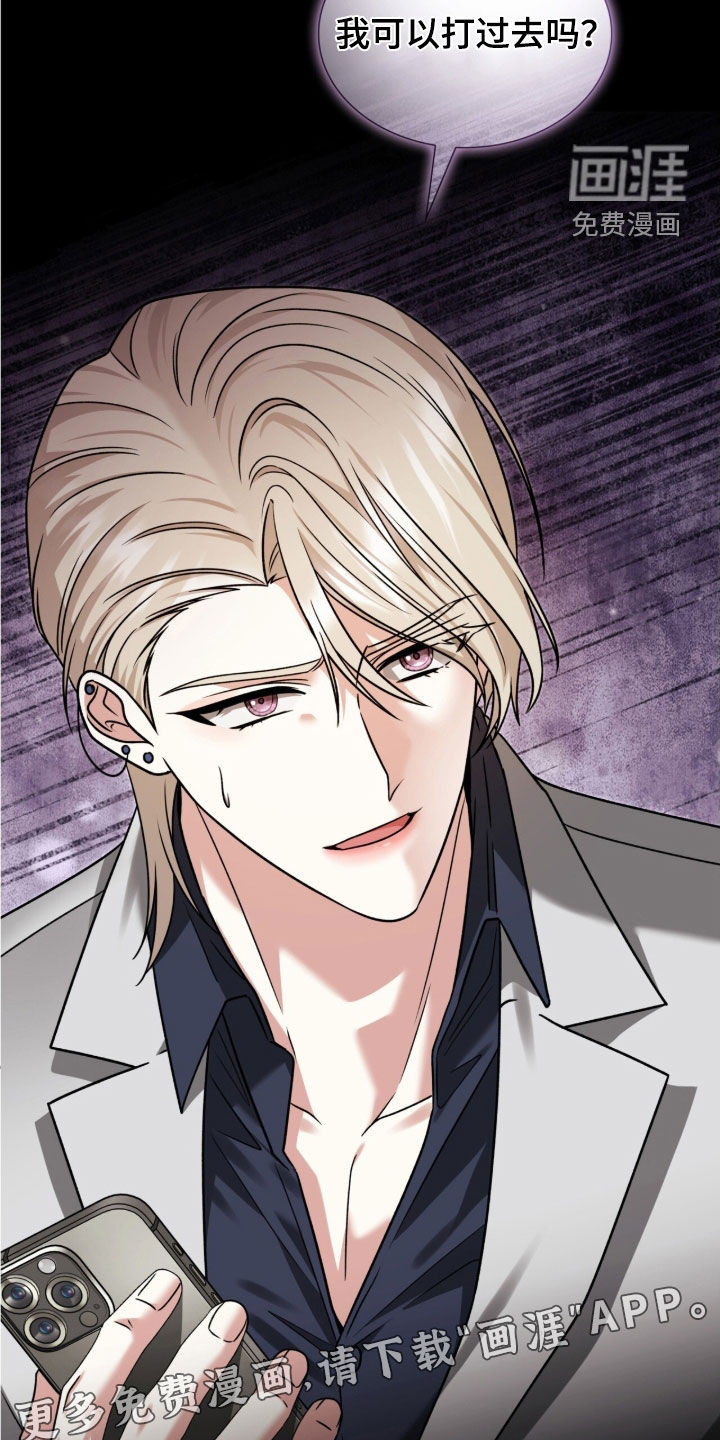 焚心余烬 第40话 第2页