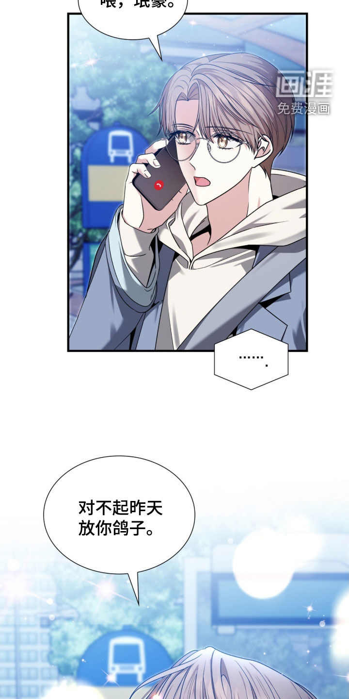 焚心余烬 第40话 第5页