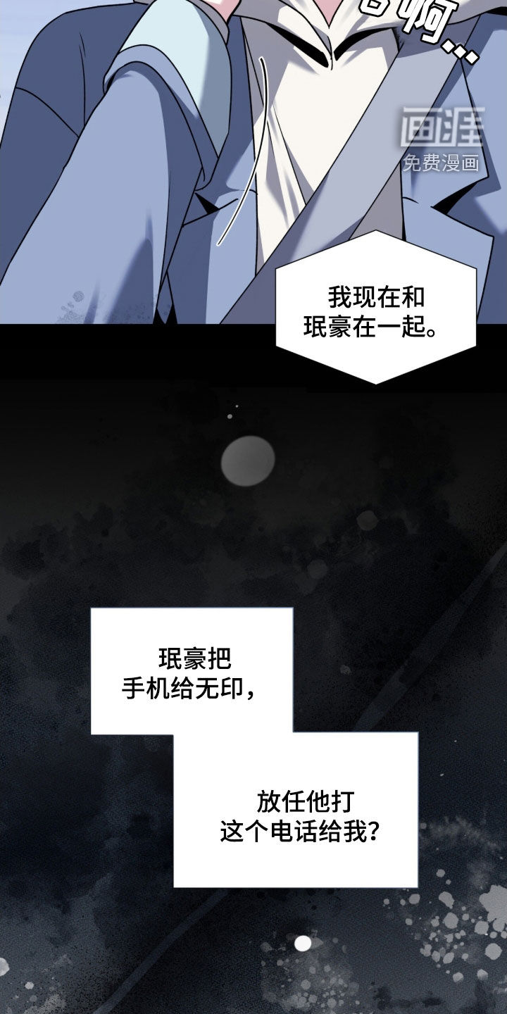 焚心余烬 第40话 第9页