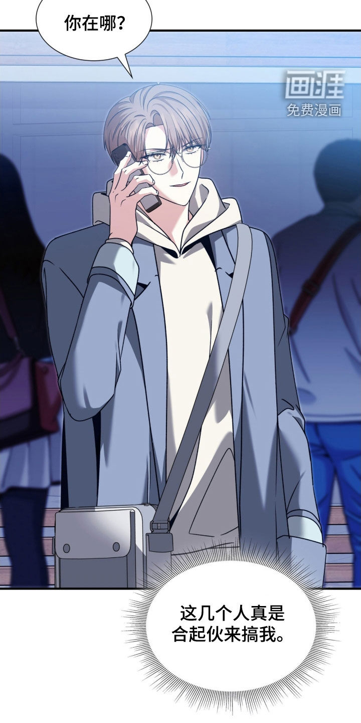 焚心余烬 第40话 第12页