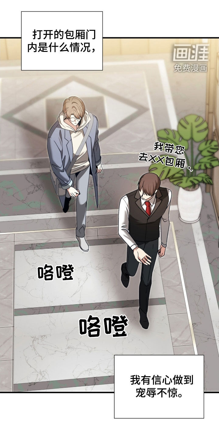 焚心余烬 第40话 第14页