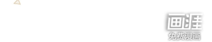 焚心余烬 第40话 第16页