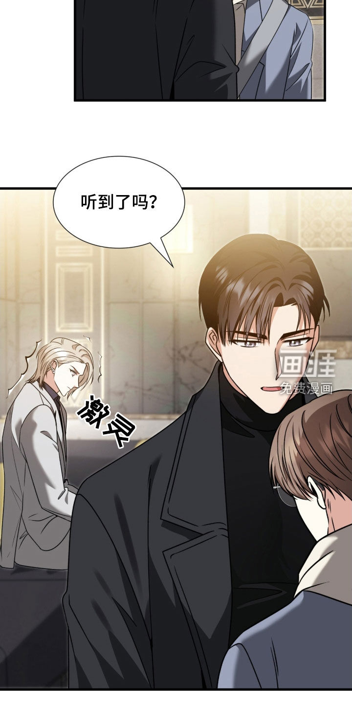 焚心余烬 第40话 第34页