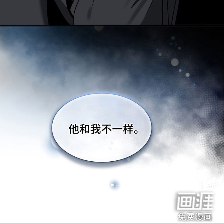 焚心余烬第40话图