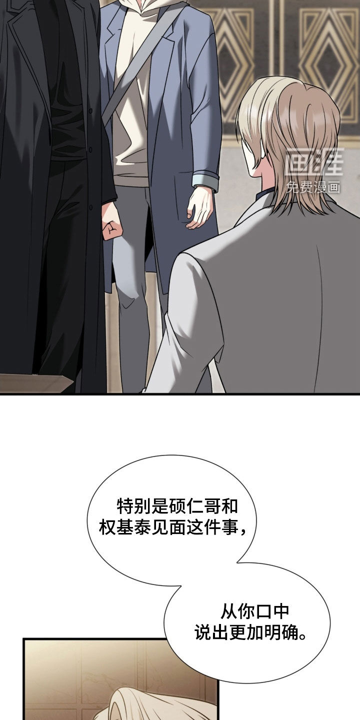 焚心余烬 第41话 第1页