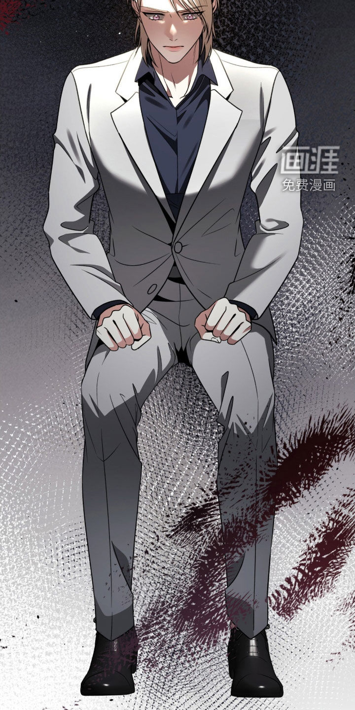 焚心余烬 第41话 第8页