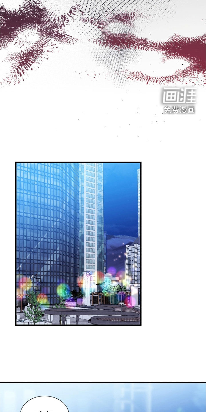 焚心余烬 第41话 第9页