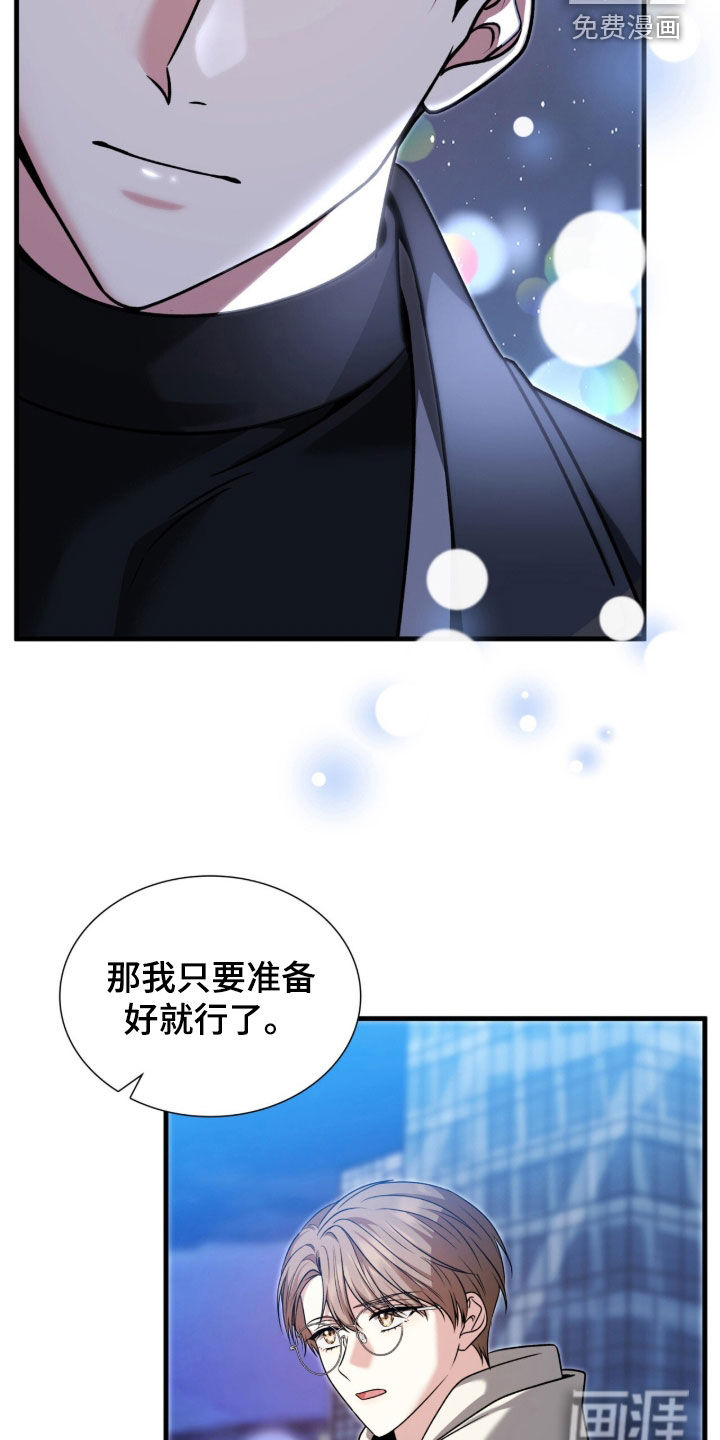 焚心余烬 第41话 第32页