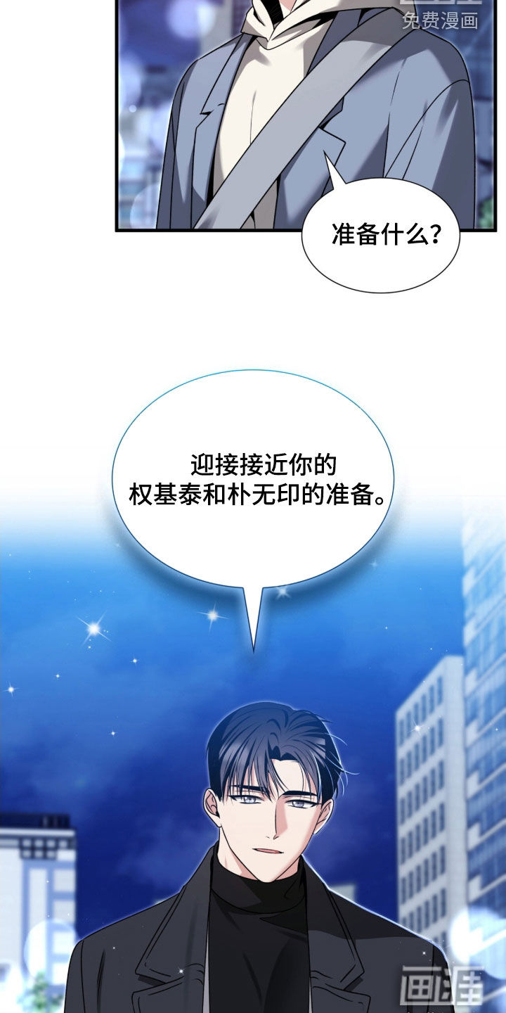 焚心余烬 第41话 第33页