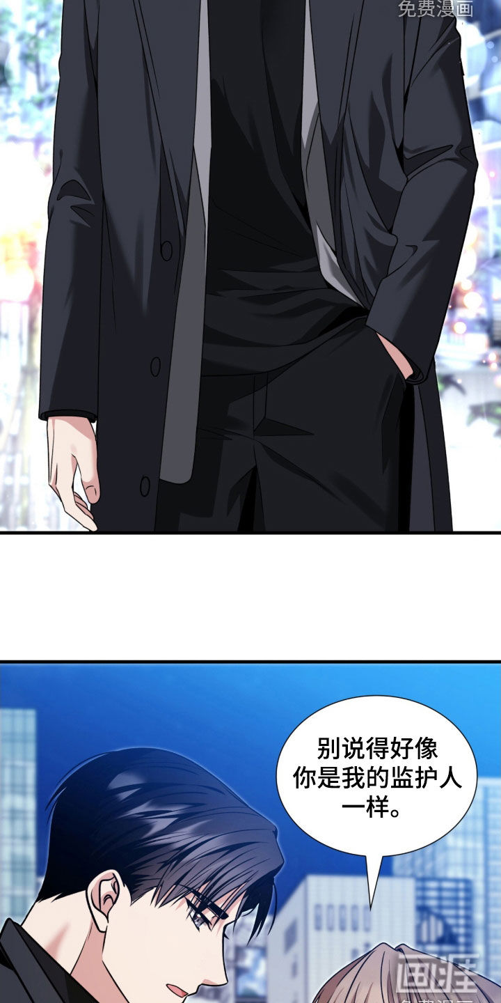 焚心余烬 第41话 第34页