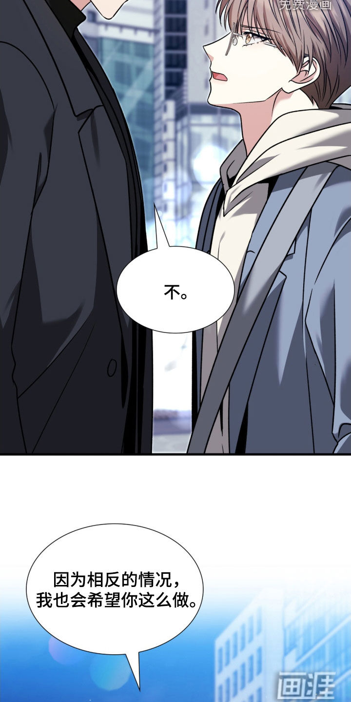 焚心余烬 第41话 第35页