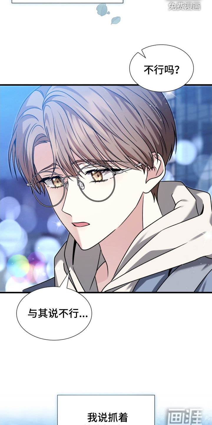 焚心余烬 第41话 第38页