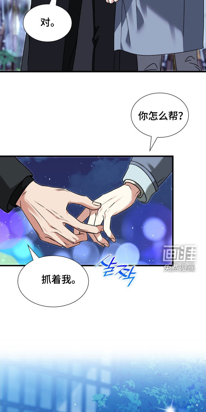 焚心余烬 第42话 第1页