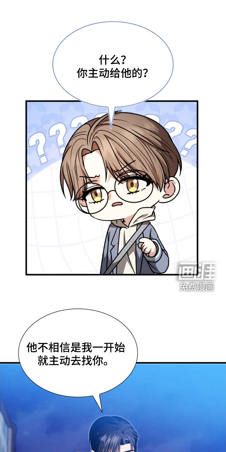 焚心余烬 第42话 第6页