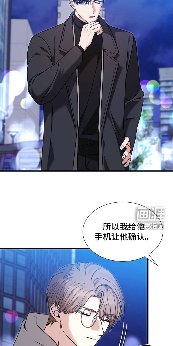 焚心余烬 第42话 第7页