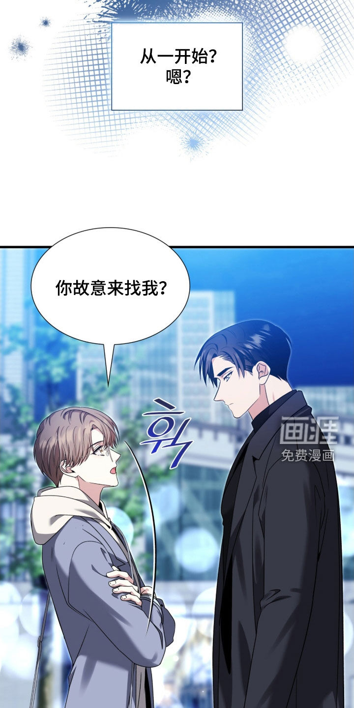 焚心余烬 第42话 第9页