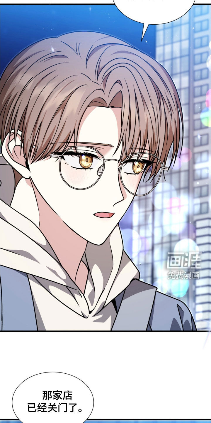 焚心余烬 第42话 第14页