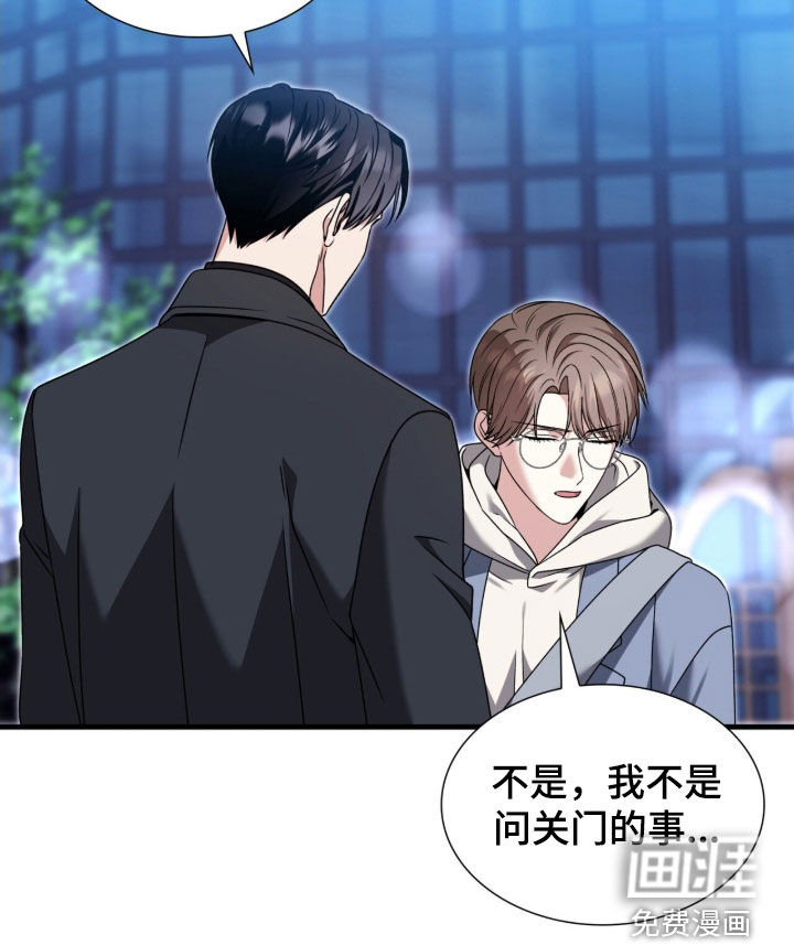 焚心余烬 第42话 第15页